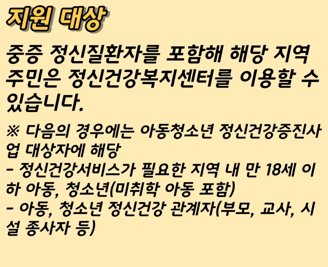 2023 정신건강복지센터