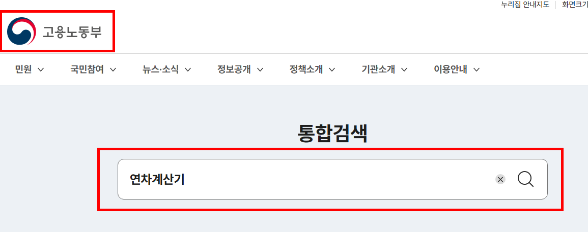 연차수당 계산기