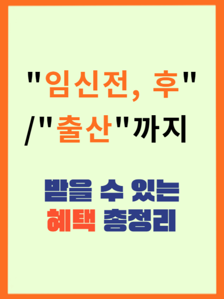 주황 네모 안 블로그 글 소개 썸네일.