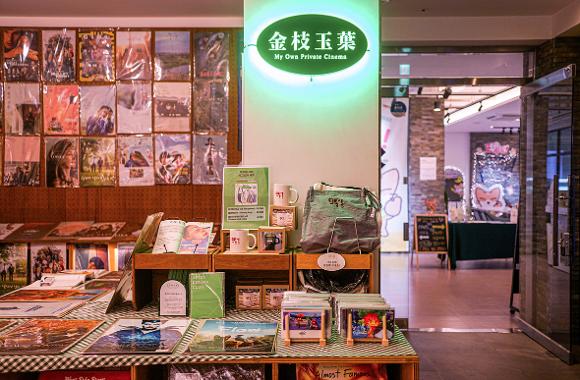 모퉁이 극장 내 기념품샵인 '금지옥엽'