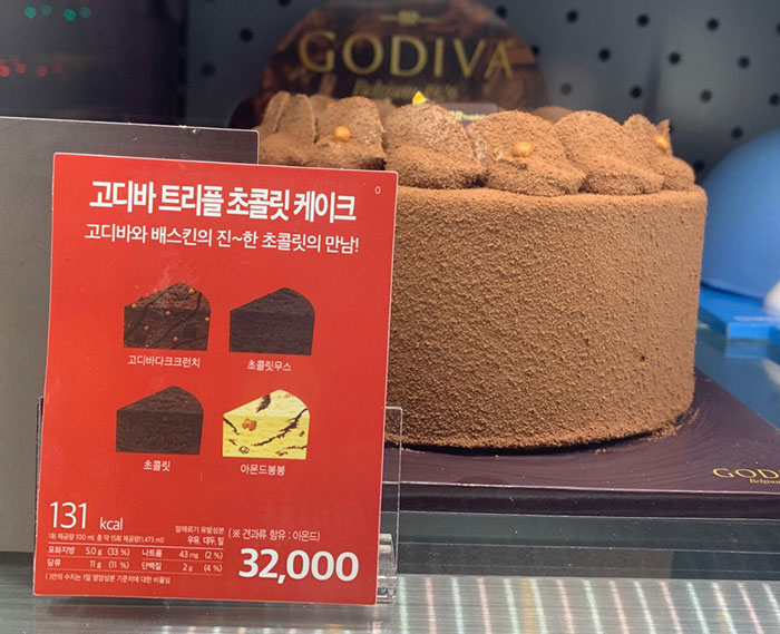 배스킨라빈스-케이크-종류-가격-고디바-트리플-초콜릿-케이크