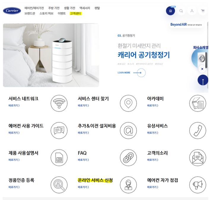 케리어 에어컨 자가점검 사진