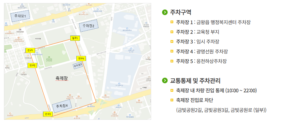 주차장안내
