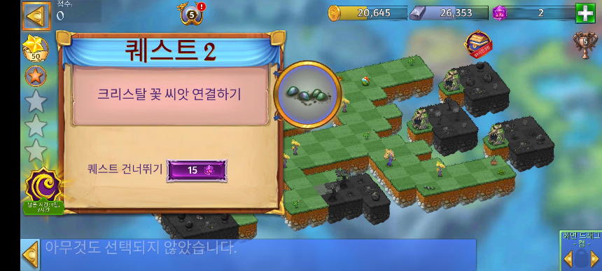 드레이크 샤이어 11 퀘스트 2