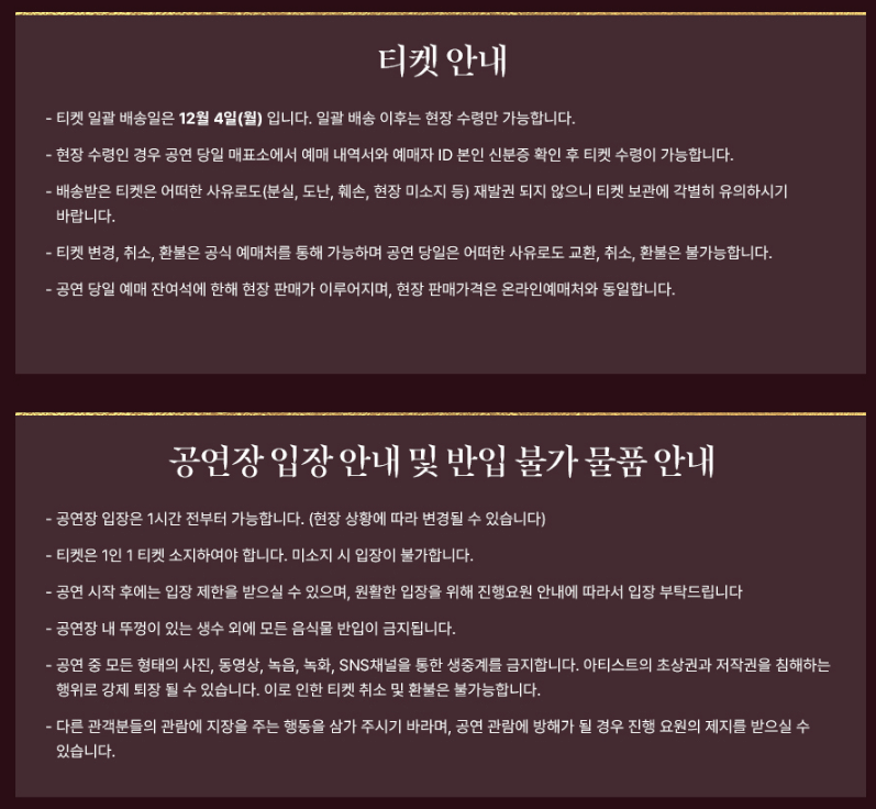 2023 이찬원 서울 콘서트 티켓팅하기