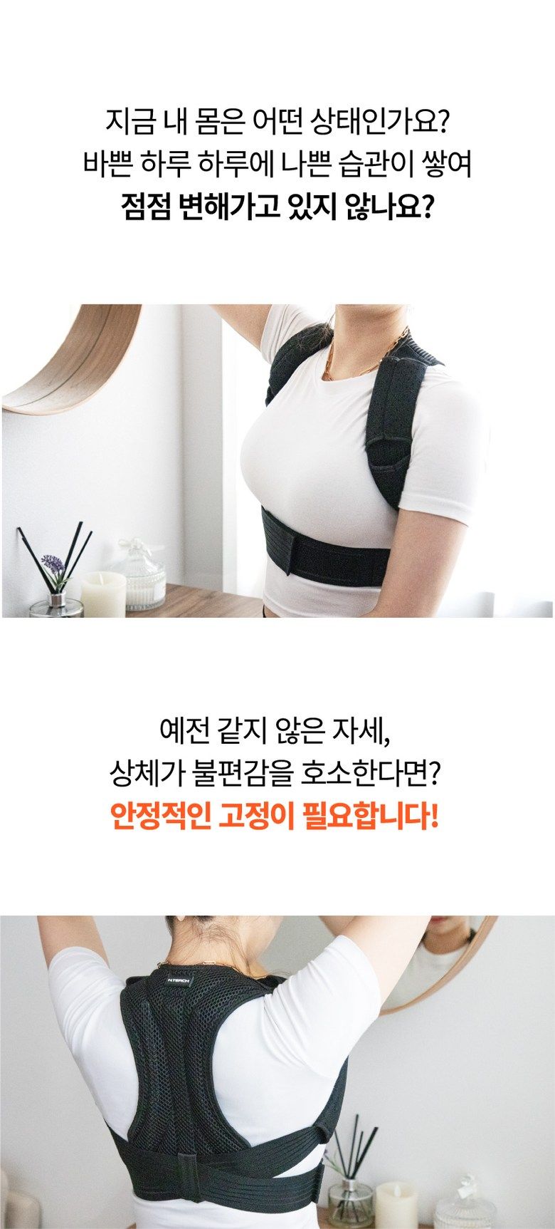 자세교정기 추천 실사용 착용 후기