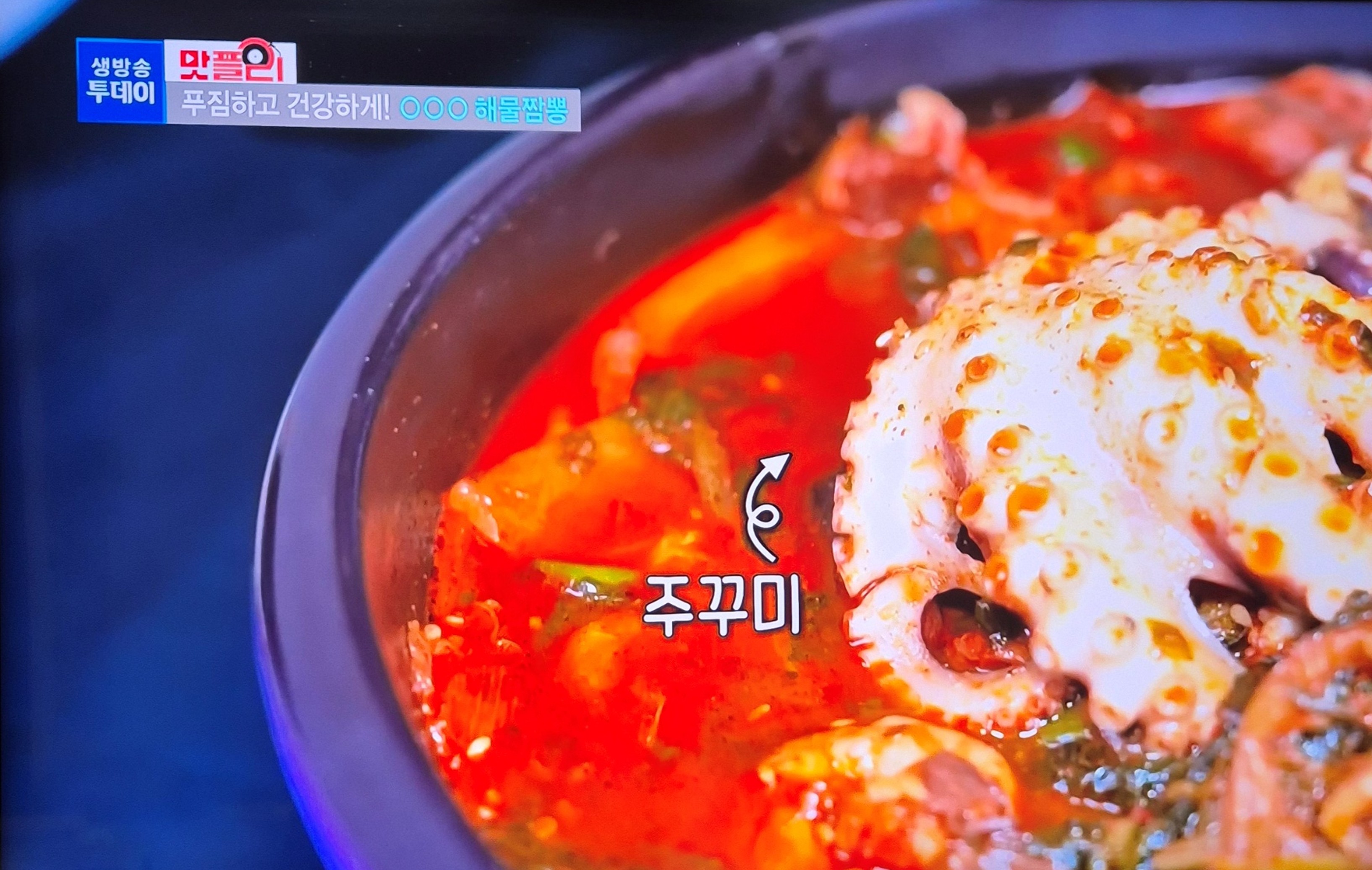 생방송투데이 해물짬뽕 어디? 시래기짬뽕&middot;호박짜장 맛집 정보