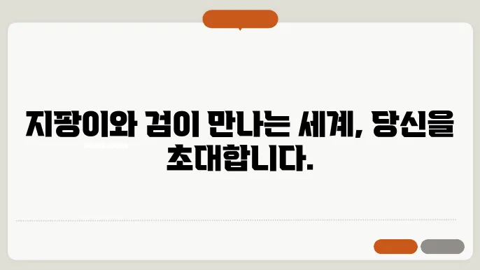 지팡이와 검의 위스토리아, 판타지 소설의 세계로
