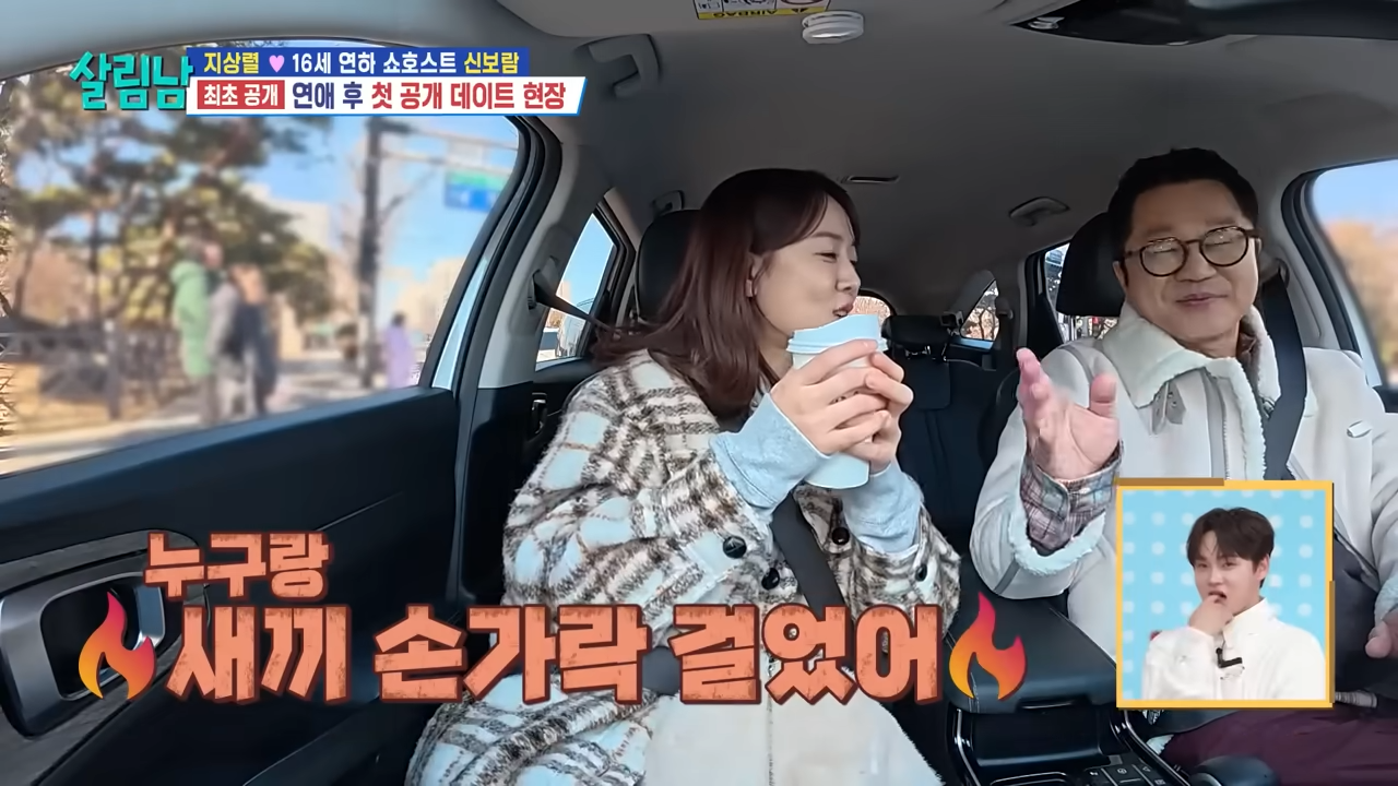 지상렬 신보람 관련 이미지