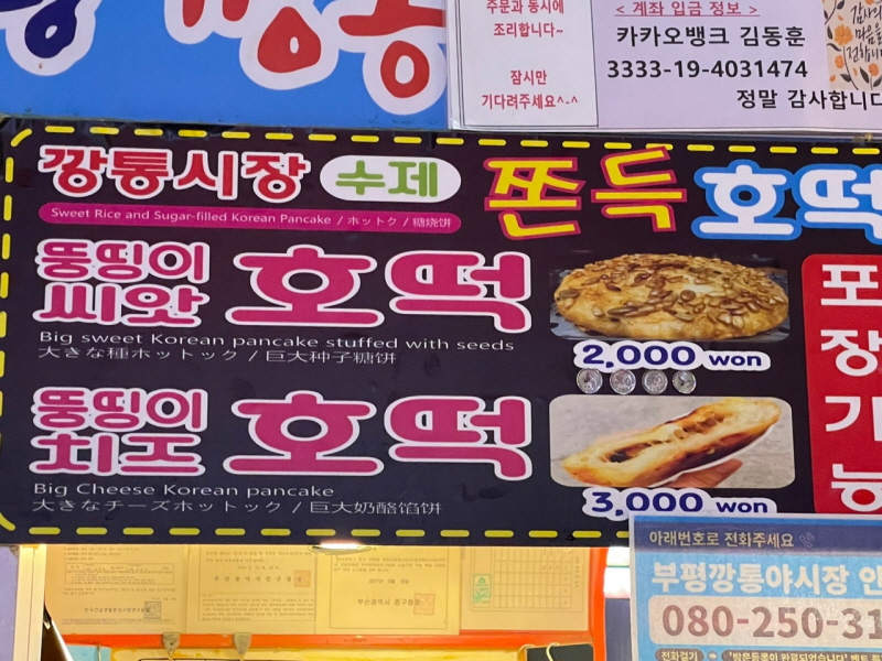 부산깡통시장