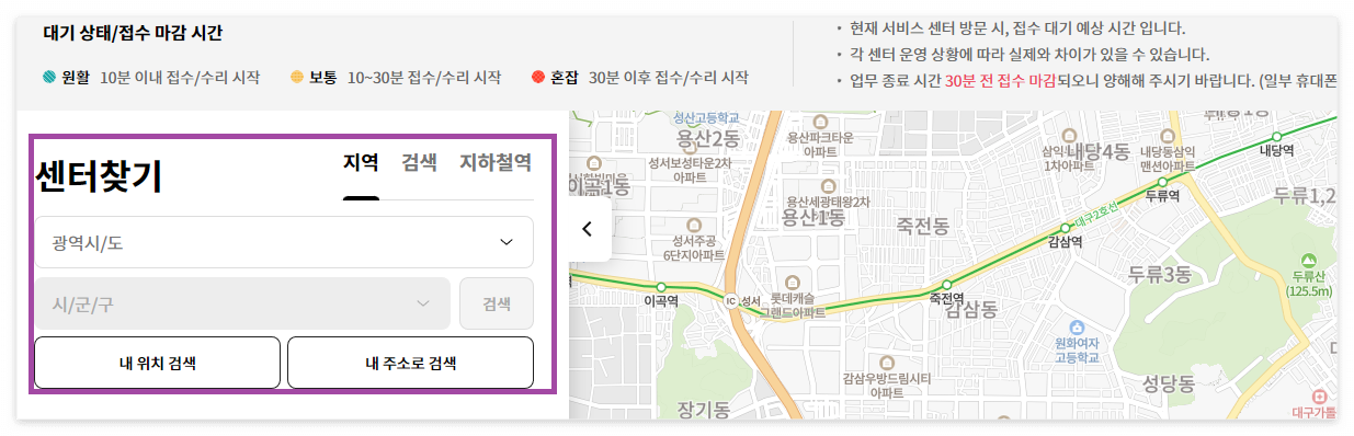 LG전자 서비스센터 영업시간 및 찾기