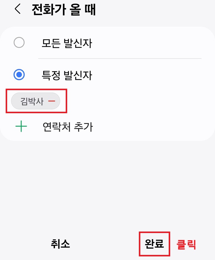 하단 완료 버튼 클릭함