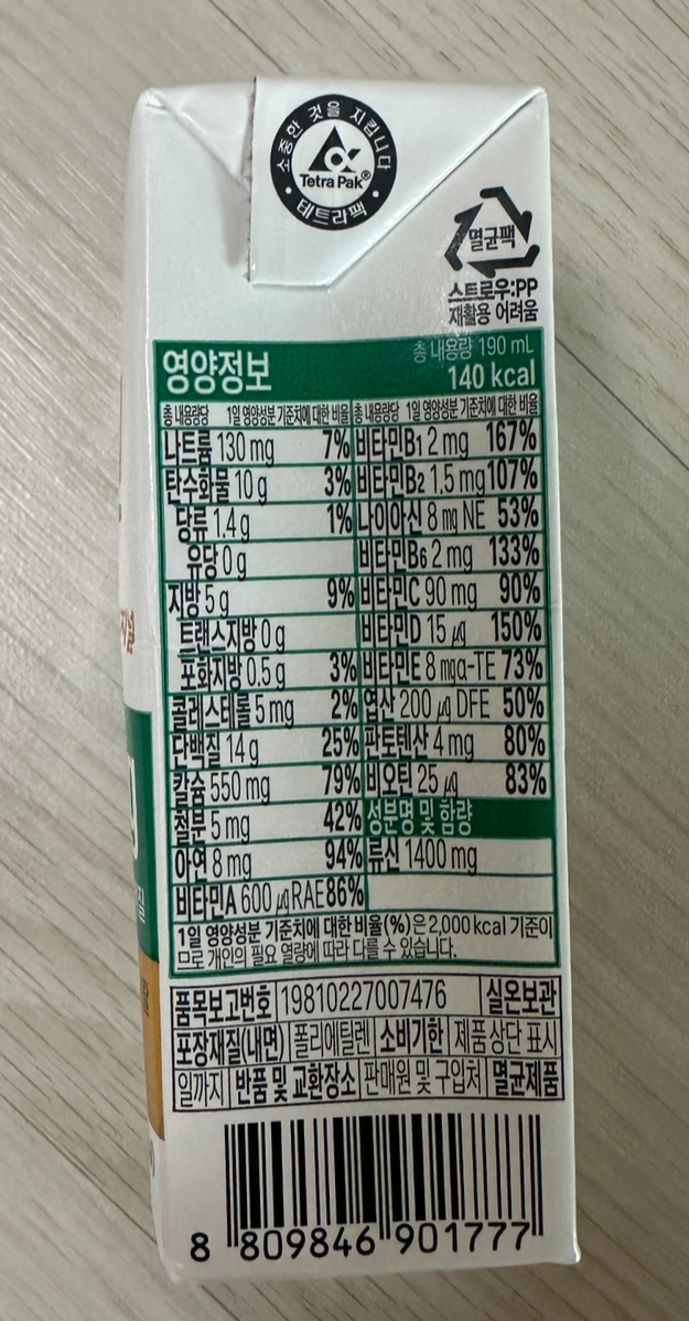 성분표