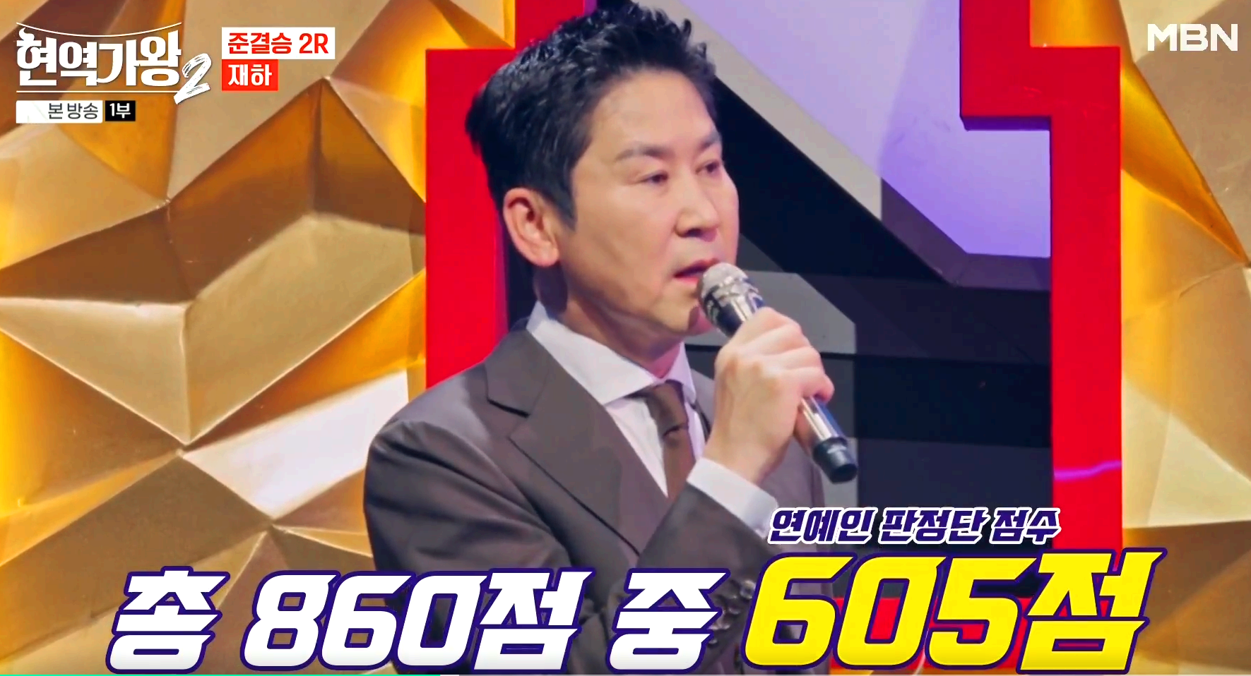 현역가왕 2