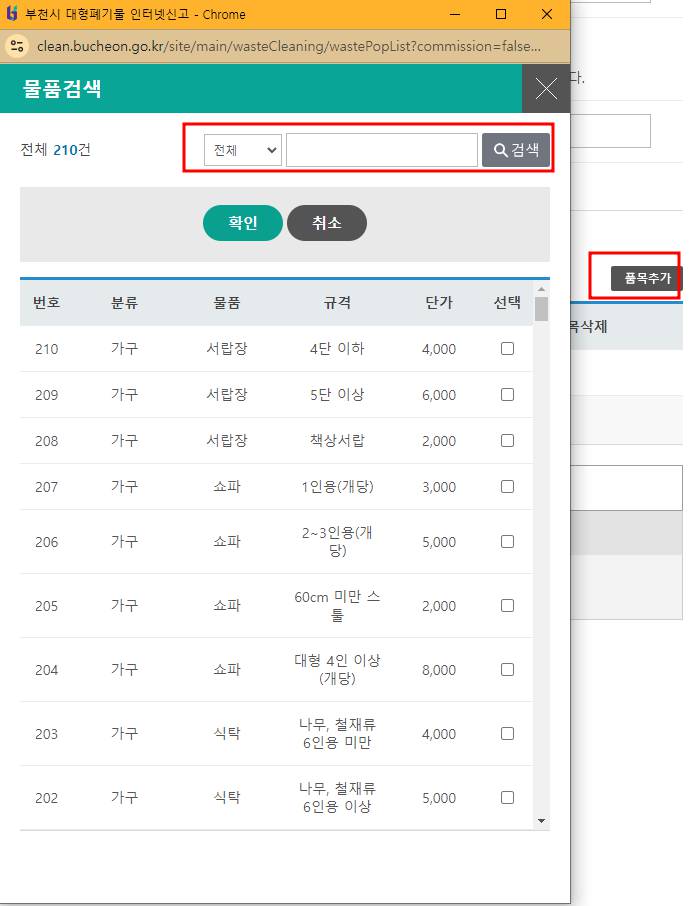 대형폐기물 종류