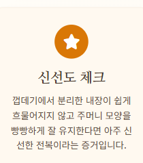 전복 손질하는법