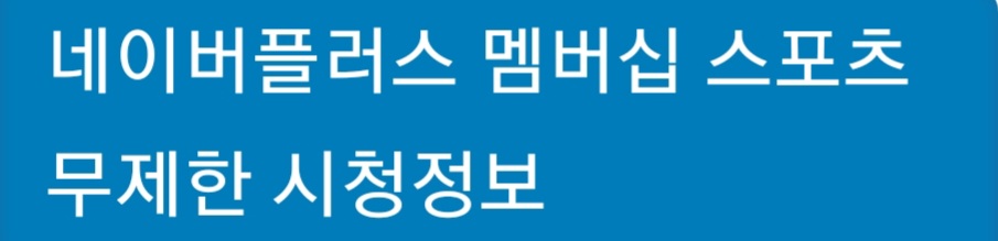 해외축구 무료중계 5