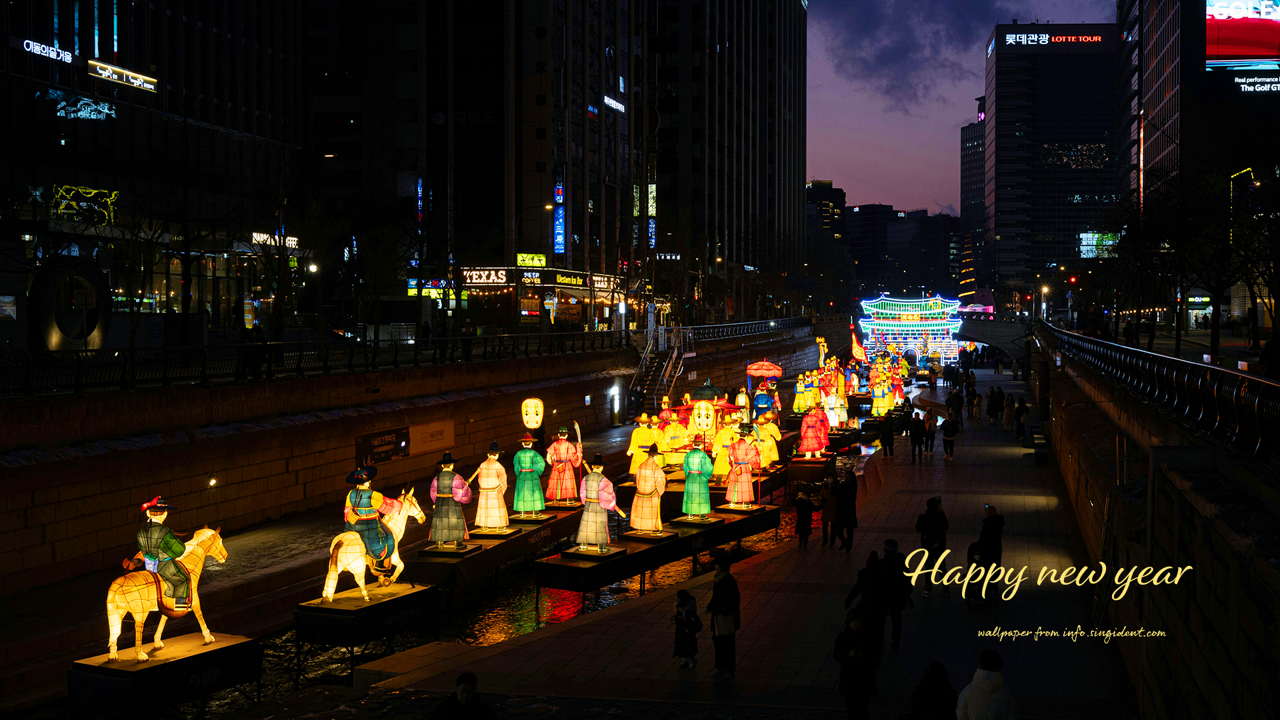 10 청계천 위의 랜턴 C - Happy new year 새해배경화면