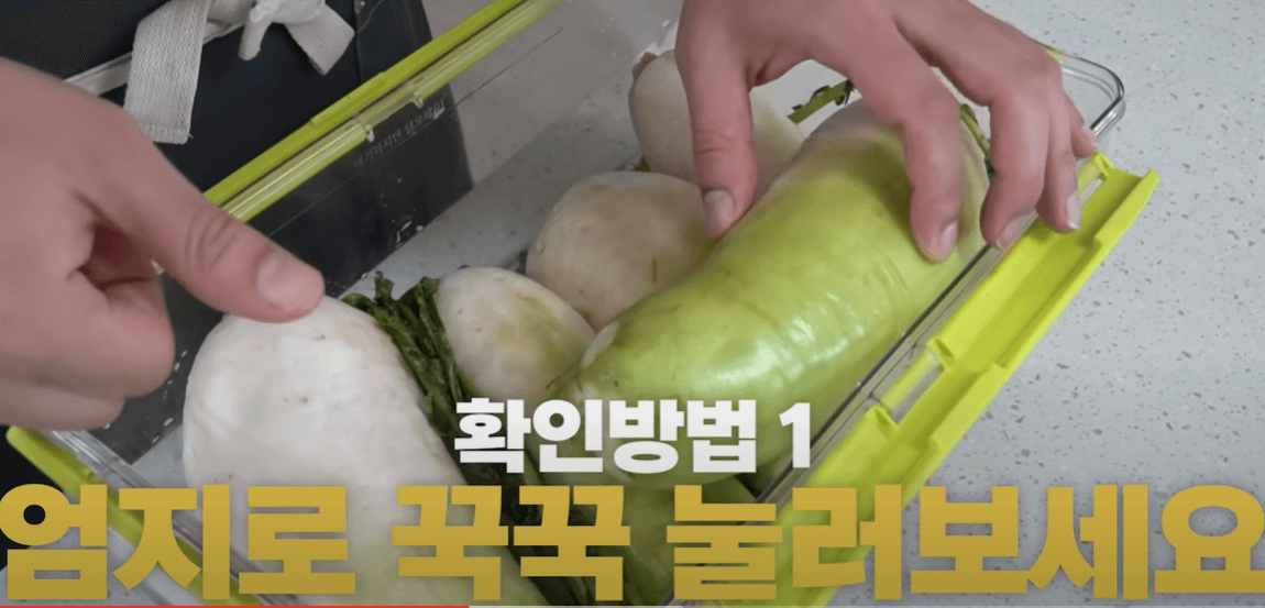 무 절임 확인하는 방법