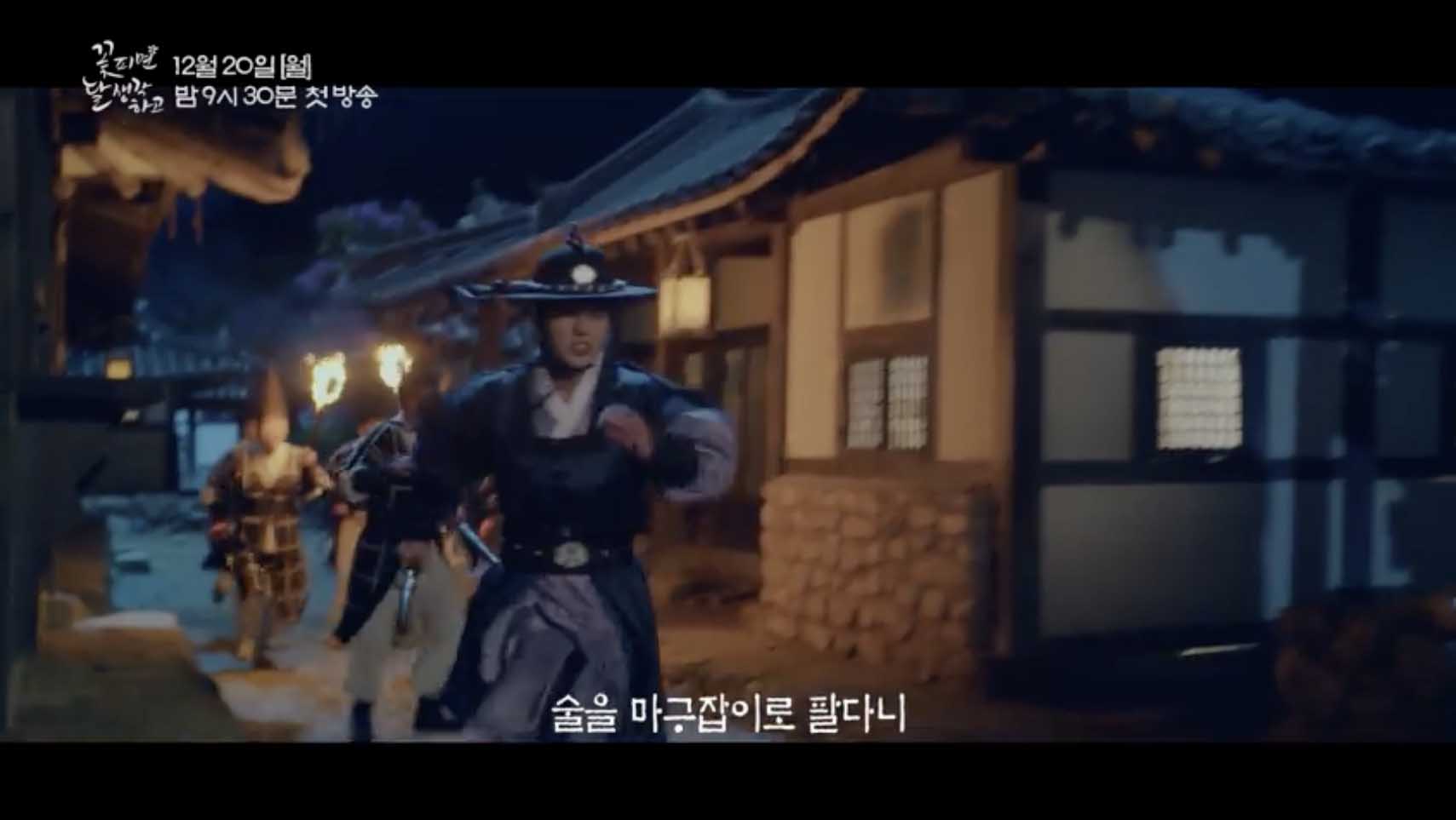 꽃 피면 달 생각하고 몇부작 ・원작・내용 총 정리