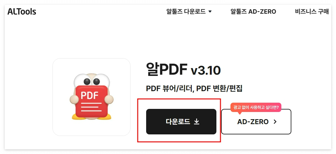 알pdf파일 다운 2