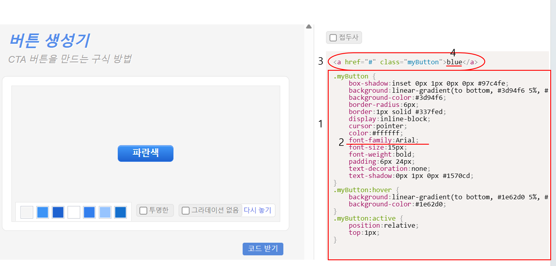 버튼 생성기 예시