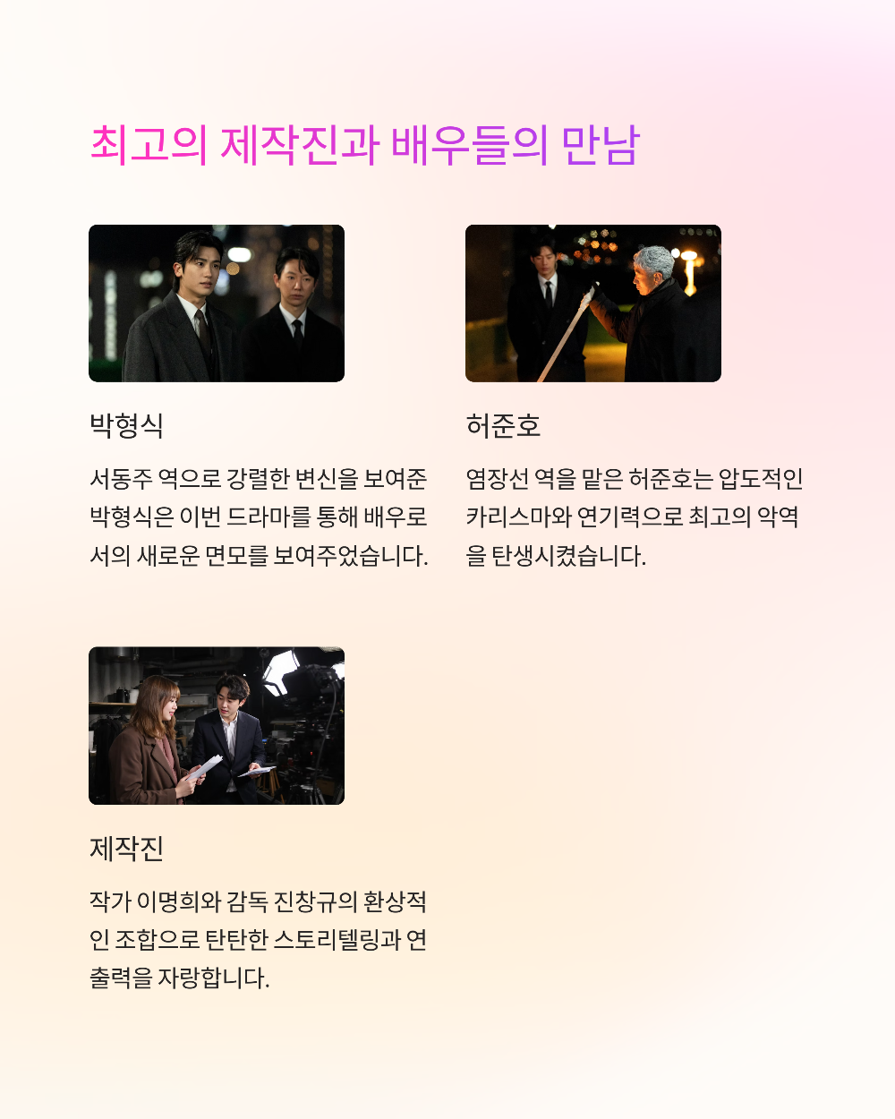 보물섬 드라마&amp;#44; 모든 것을 건 복수극&amp;#44; 16부작 몰아보기 정보