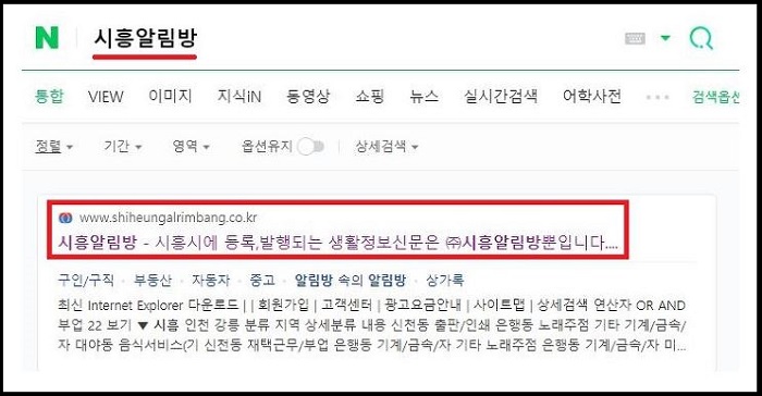 시흥알림방-홈페이지-검색