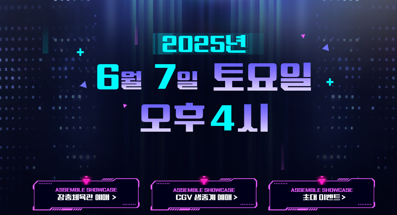 일정 및 티켓 예매 안내