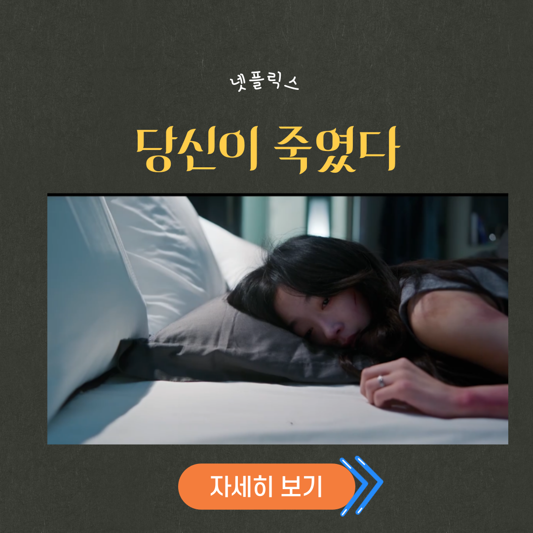 영화 당신이 죽였다