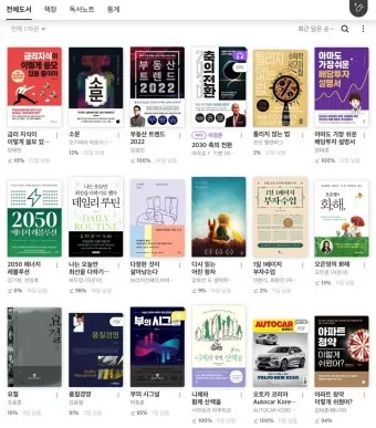 밀리의서재 월정액 구독권 이북리더기 할인 탈퇴_9