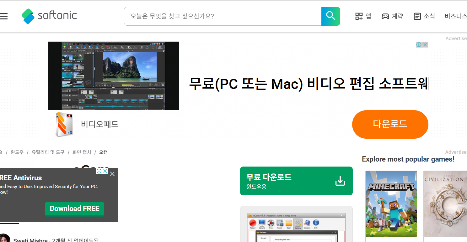 oCam 사이트