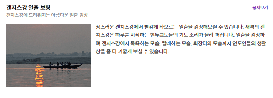 겐지스강