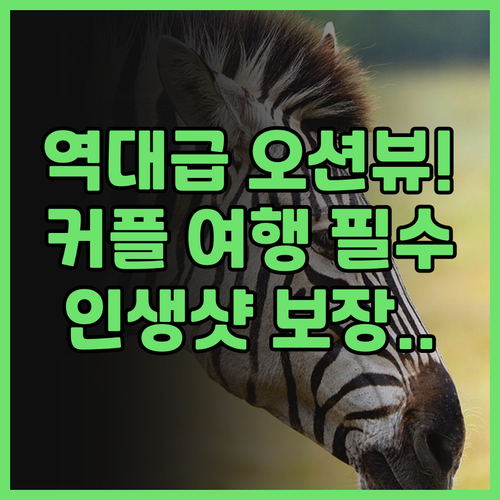 ROY Seaview Villa 후기..