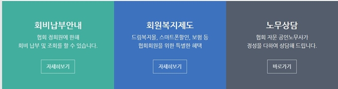 대한간호조무사협회 보수교육센터 홈페이지