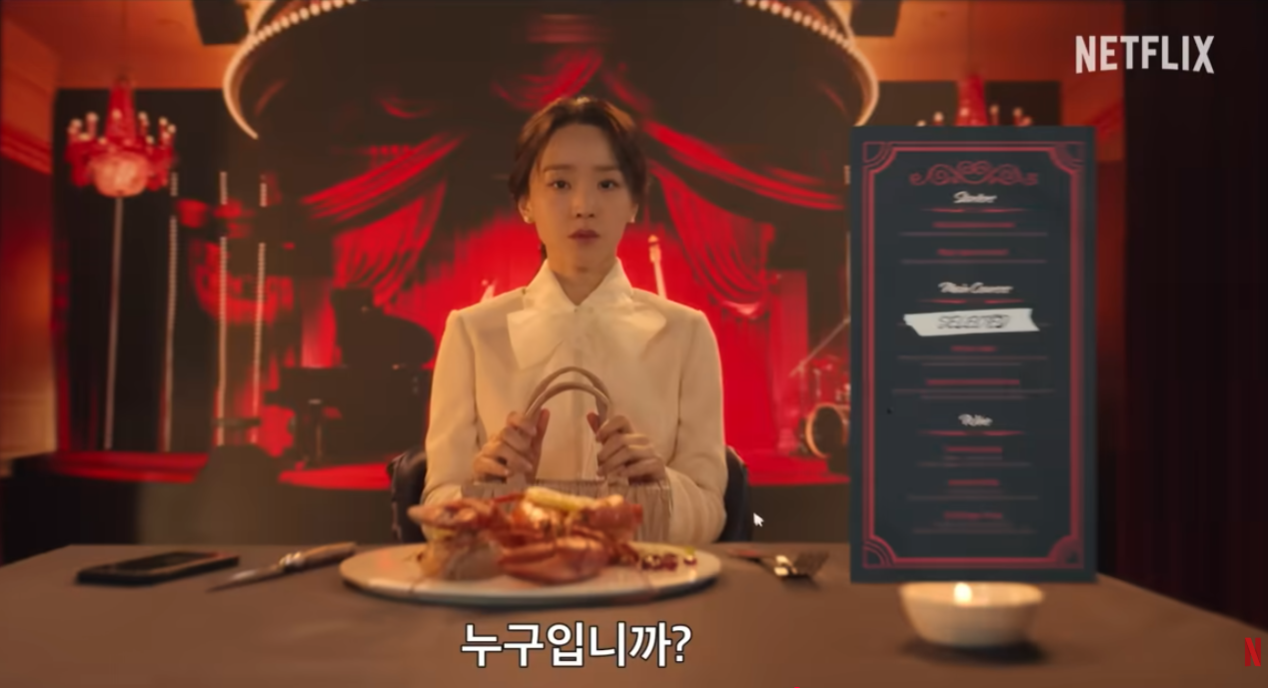 레이디 두아