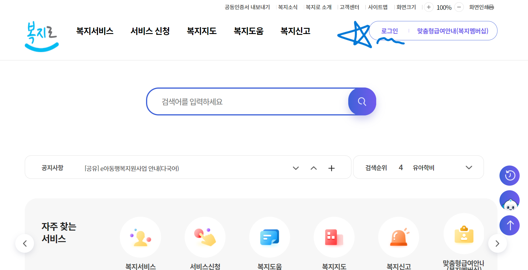 난방지원금