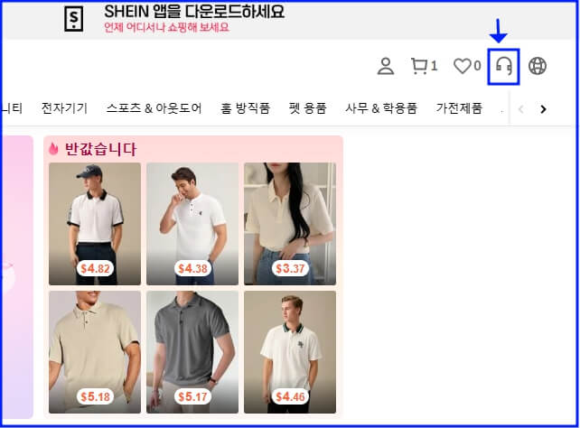 쉬인 코리아 로그인 화면