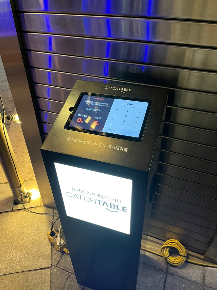 캐치테이블