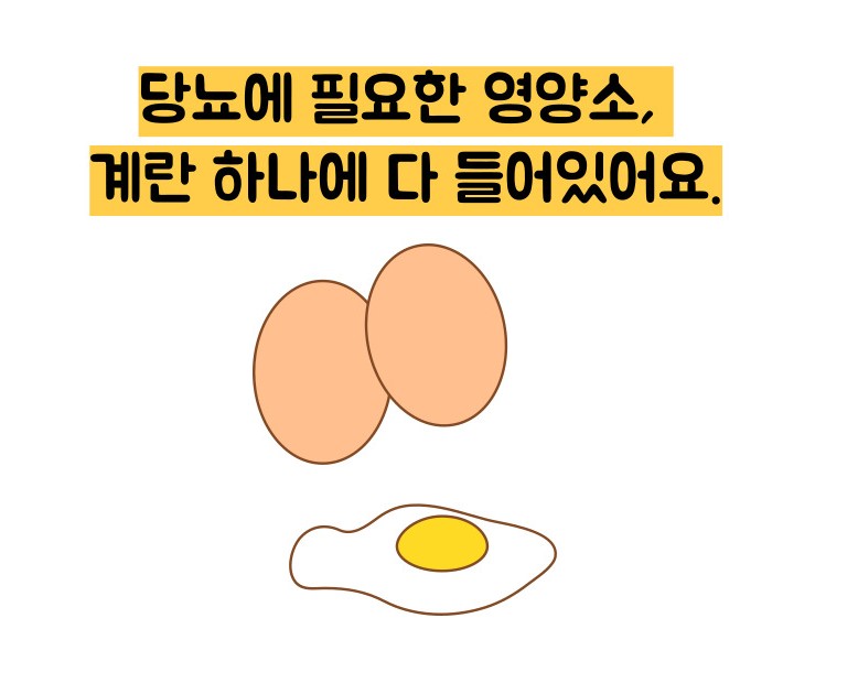 당뇨에 좋은 음식