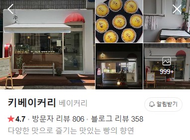 서울숲 키베이커리 플레이스