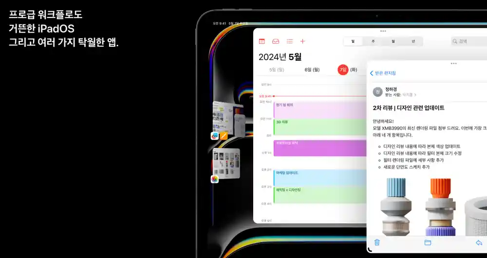 아이패드 프로 디테일