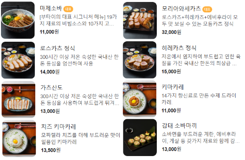 부타이 1막 메뉴 및 가격, 마제소바, 로스카츠, 히레카츠, 등심돈가스, 안심돈가스, 강남 일식, 삼성역 맛집