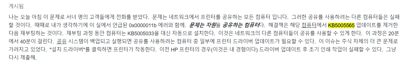 번역문