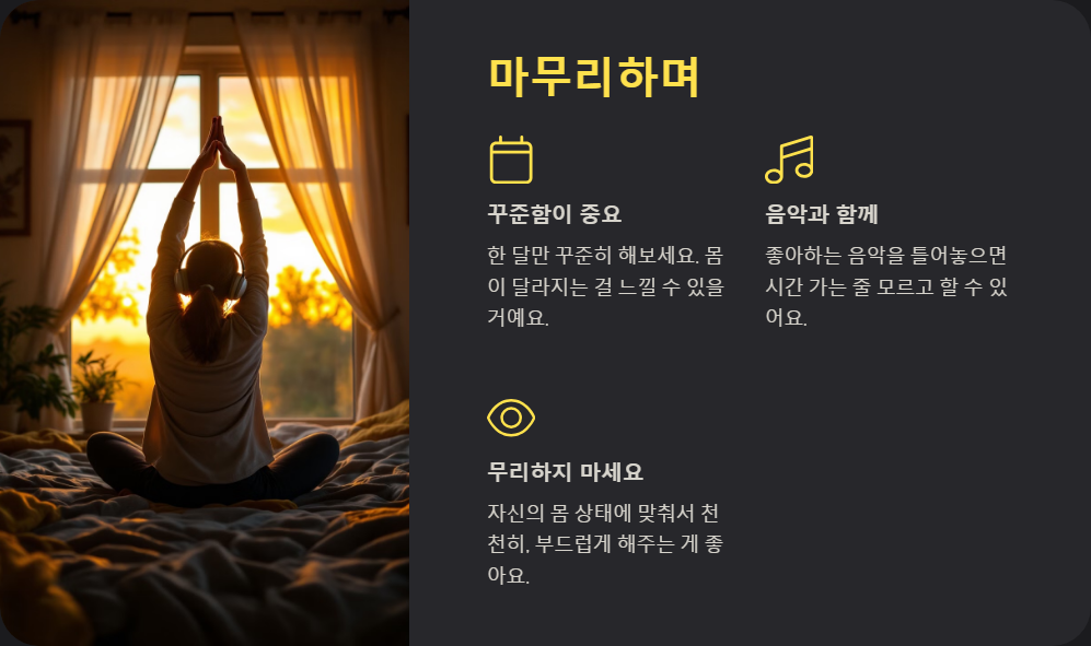 운동 전후 스트레칭 필수 부상 예방 루틴