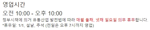 코스트코 김해점 영업시간