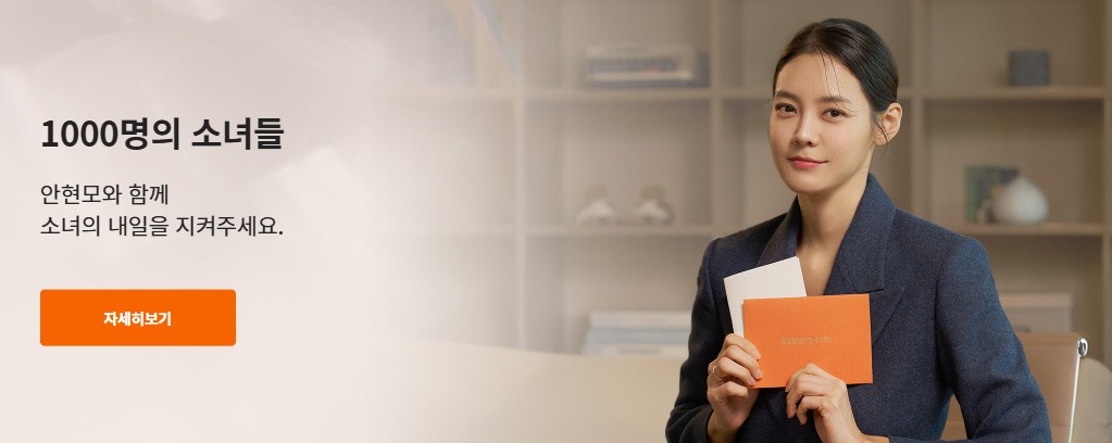 월드비전 홈페이지 바로가기|국내·해외 아동후원 신청 방법 총정리 관련 사진