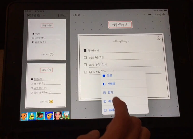 두잉두잉