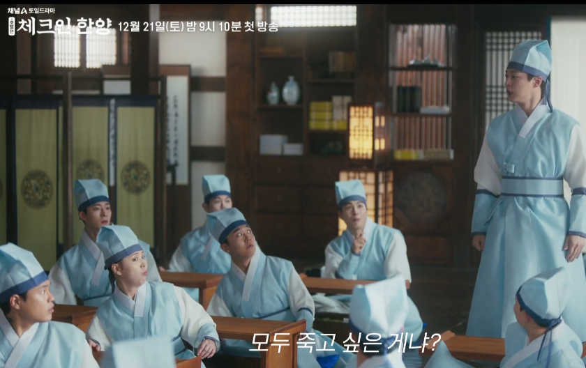 체크인 한양 ott