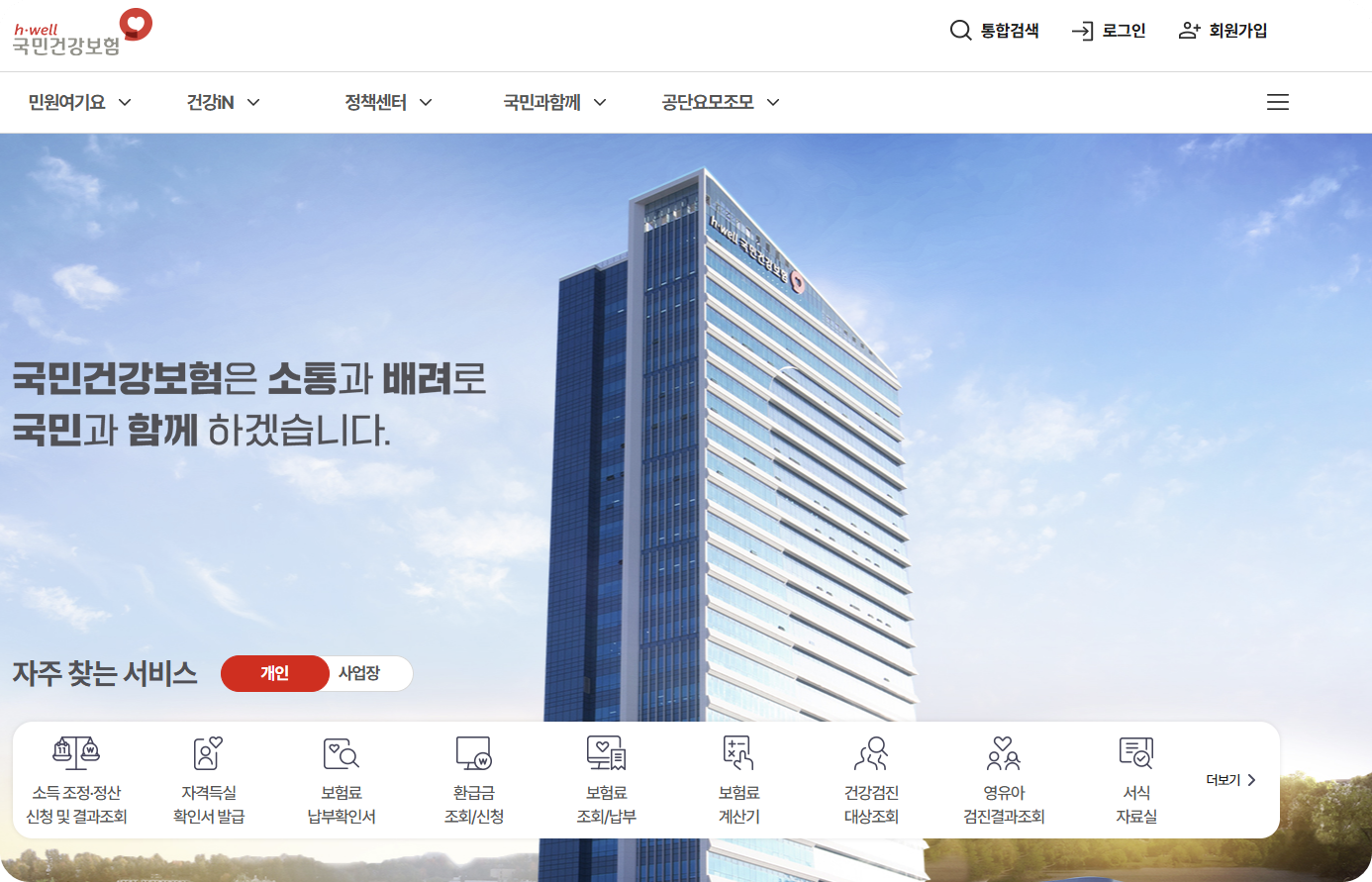 국민건강보험 피부양자 등록 시 필요한 서류